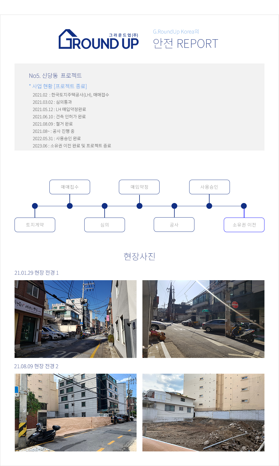 1. 신당동  7(메인).jpg