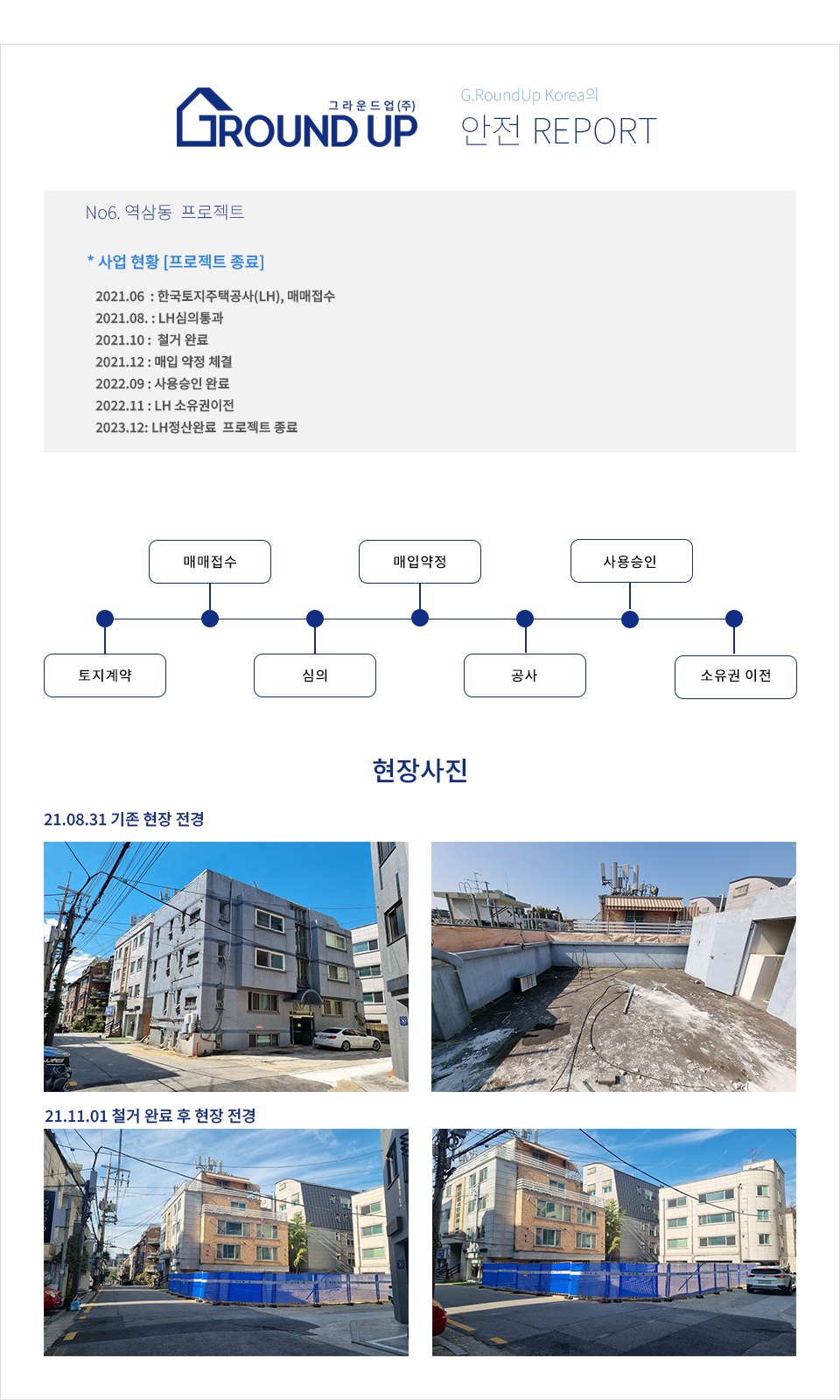 1. 역삼동 메인.jpg