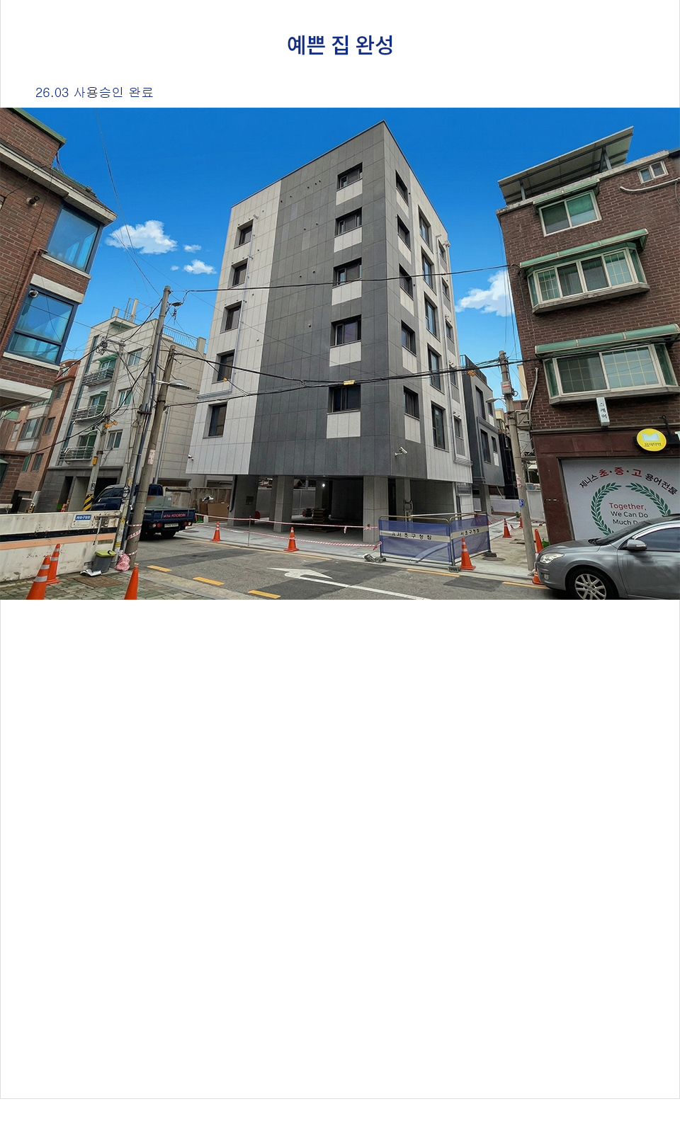 며목동 현장사진 3.jpg