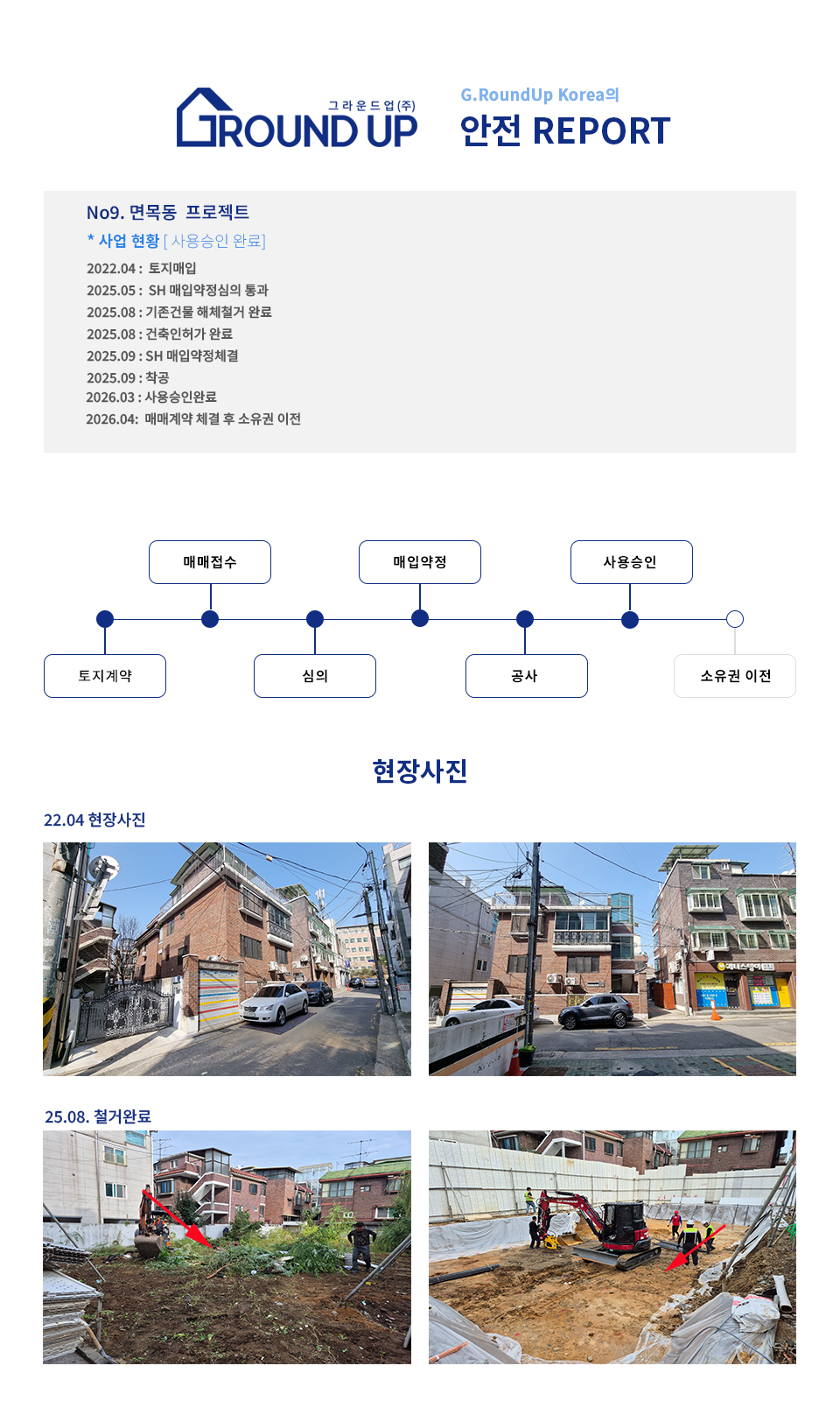 며목동 현장사진 1.jpg