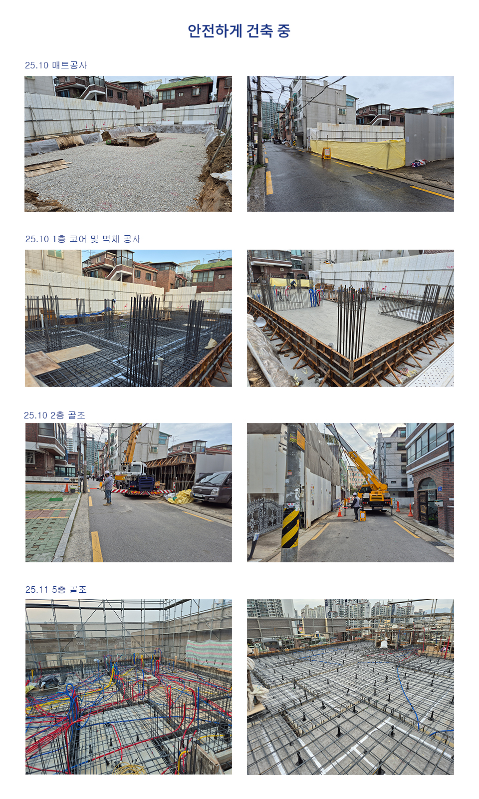 며목동 현장사진2.jpg