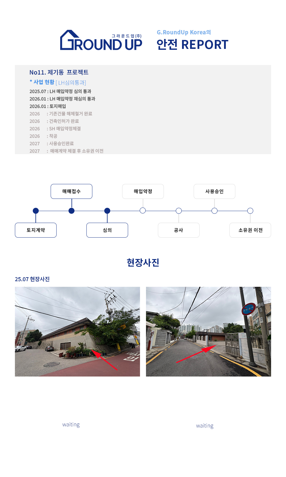 제기동 1번.jpg